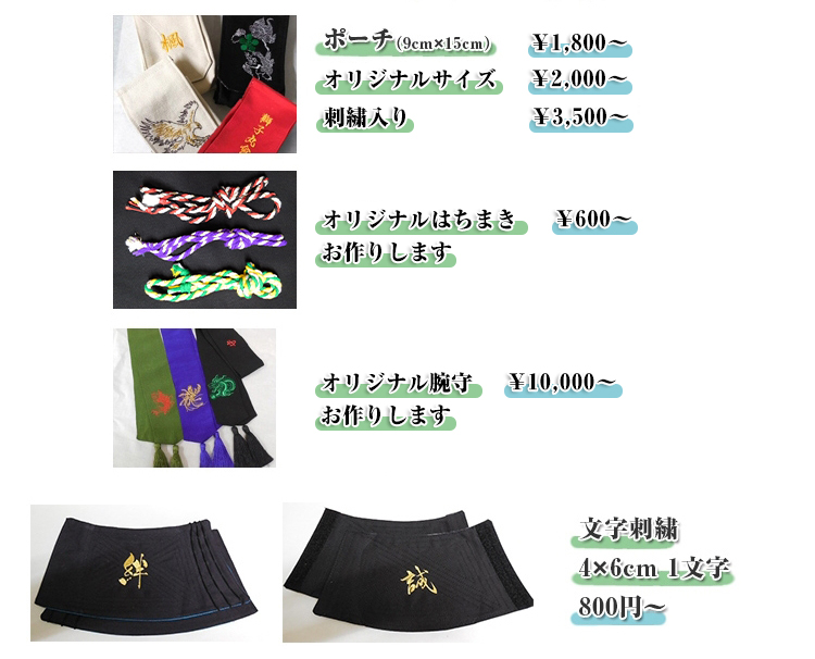 祭り・小物